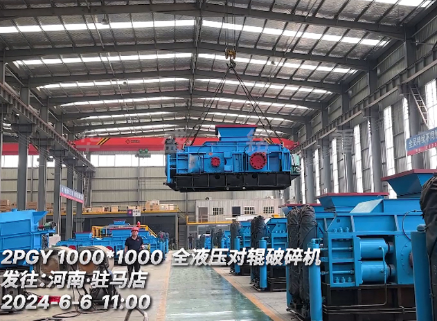 众博注册1010全液压对辊破碎机 发往驻马店