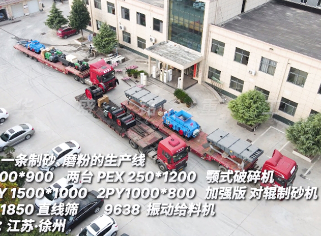 众博注册一条制砂磨粉生产线 发往江苏徐州