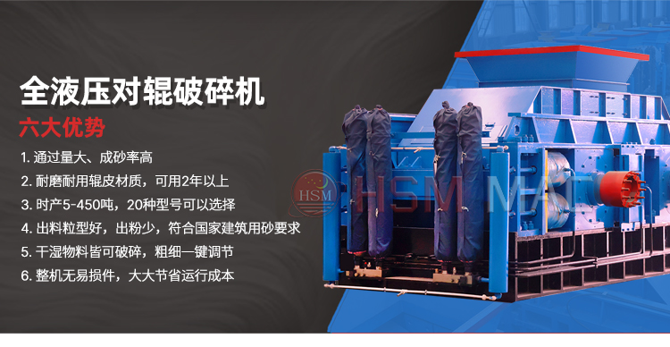 砂石厂破碎作业为什么选用众博注册1010型液压对辊机？