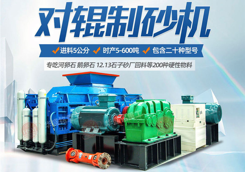 众博注册重工厂家生产的鹅卵石制砂机投资50万可以买到吗