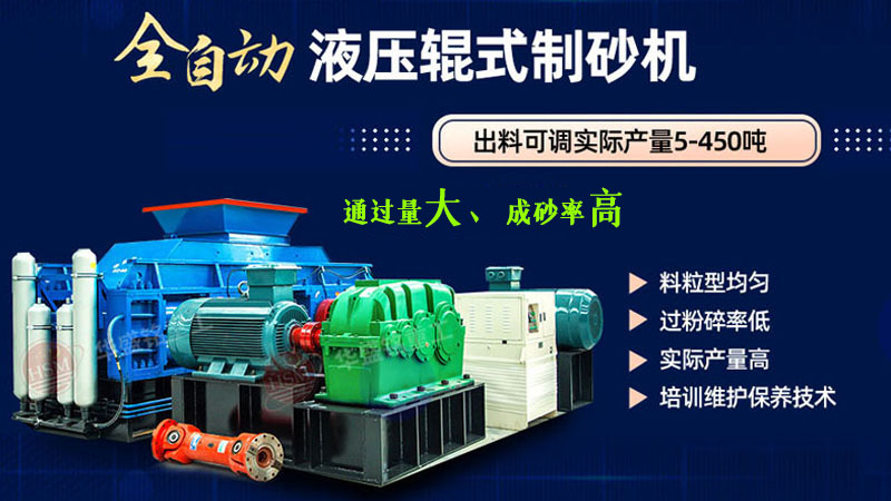 一米x500对辊制砂机价格 众博注册对辊制砂机销售电话