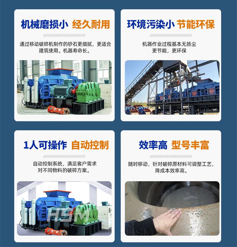 双辊制砂机