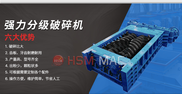 强力分级破碎机型号