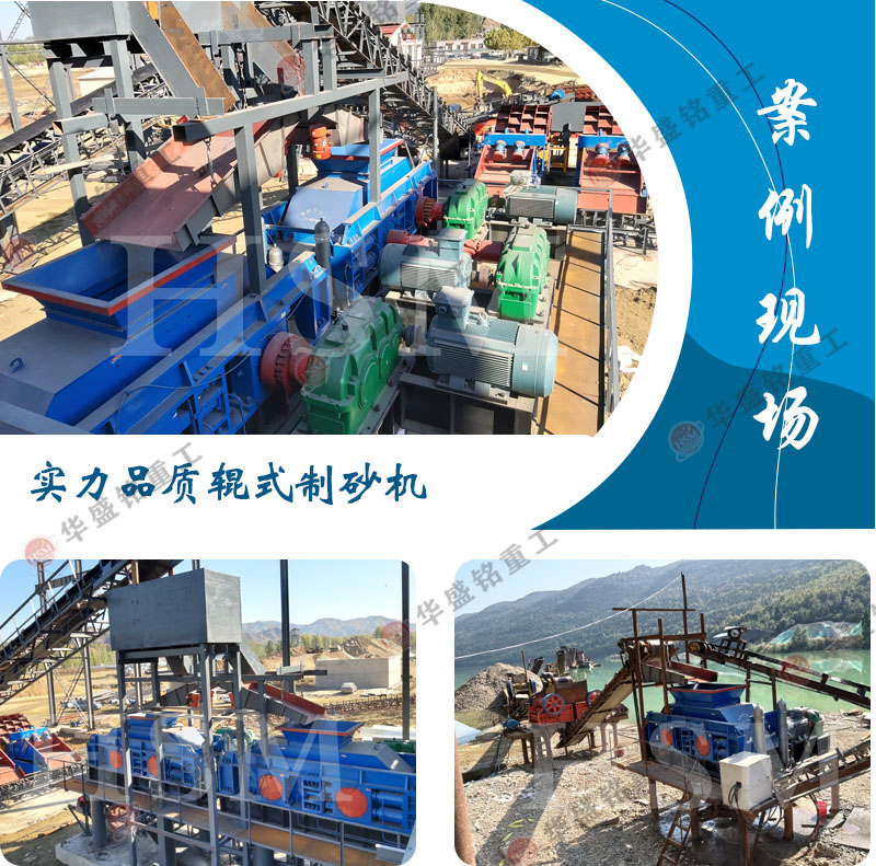 众博注册对辊破碎机现场